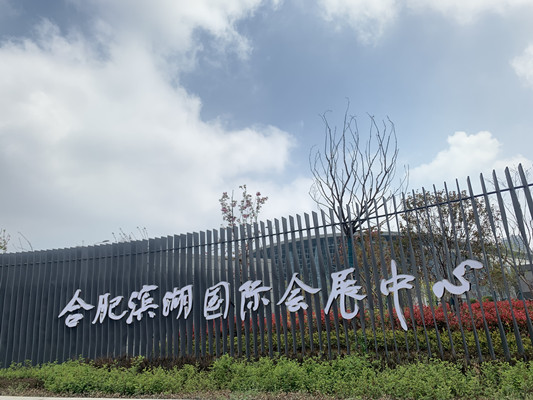 第十五屆中國國際有機食品博覽會在合肥會展中心開展，萬利福牌有機亞麻籽榮獲第十五屆中國國際有機食品博覽會優(yōu)秀獎。